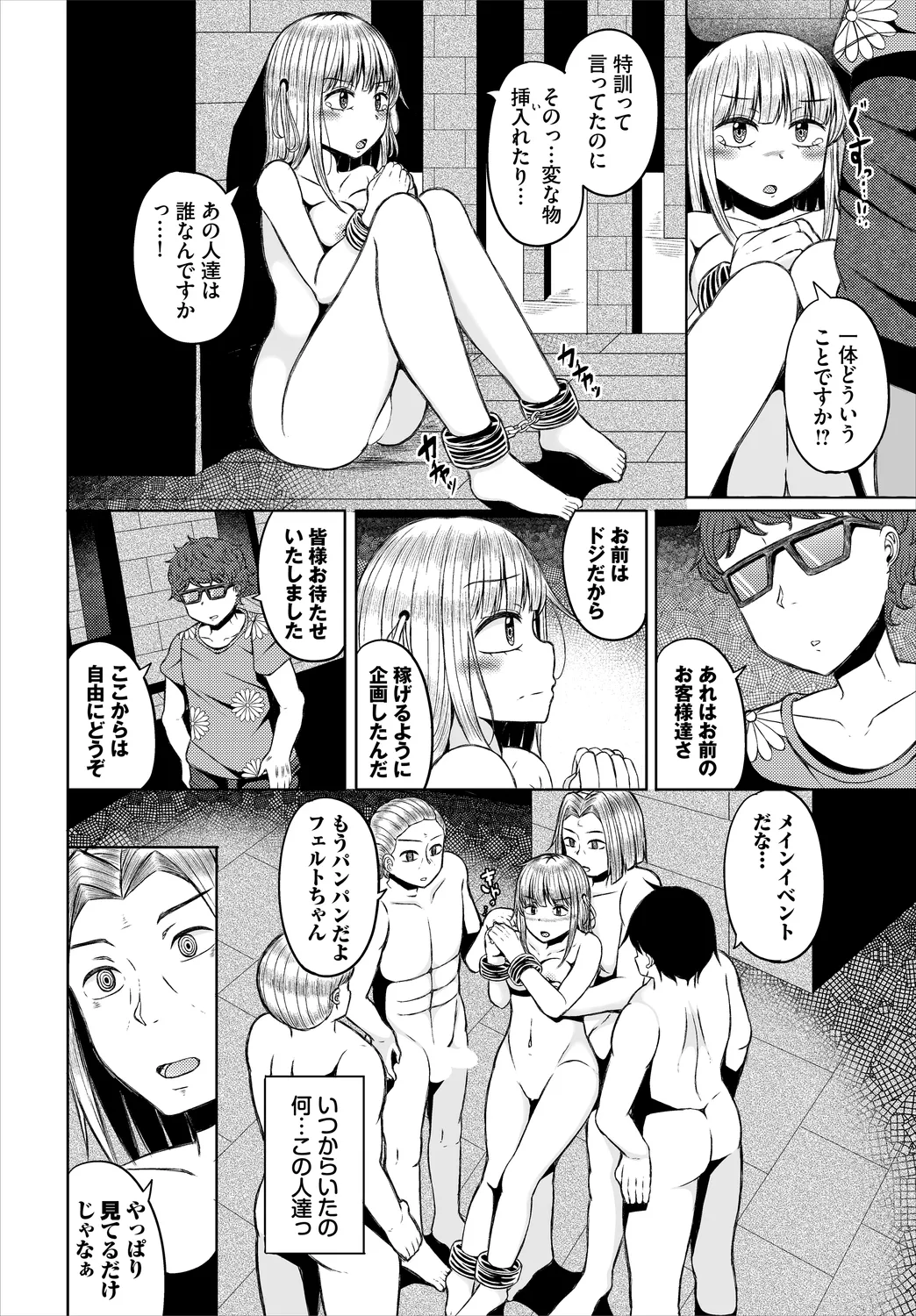 Dungeon Kouryaku wa SEX de!! Vol.25 page 158 - elf kissing hentai manga - read online free
