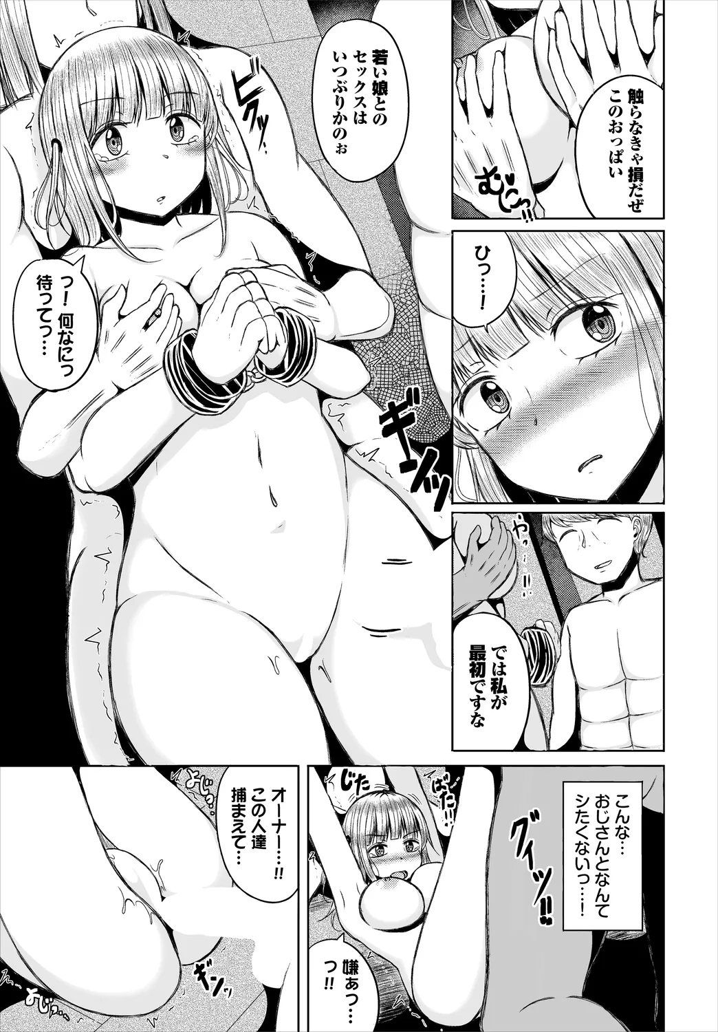 Dungeon Kouryaku wa SEX de!! Vol.25 page 159 - nakadashi full censorship hentai manga - read online free