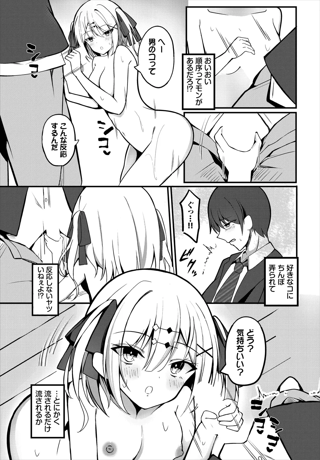 Dungeon Kouryaku wa SEX de!! Vol.25 page 171 - nakadashi full censorship hentai manga - read online free