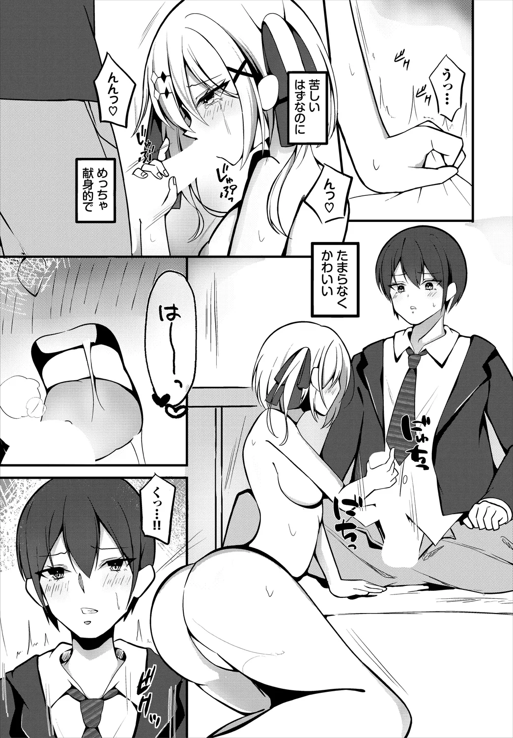 Dungeon Kouryaku wa SEX de!! Vol.25 page 173 - elf kissing hentai manga - read online free