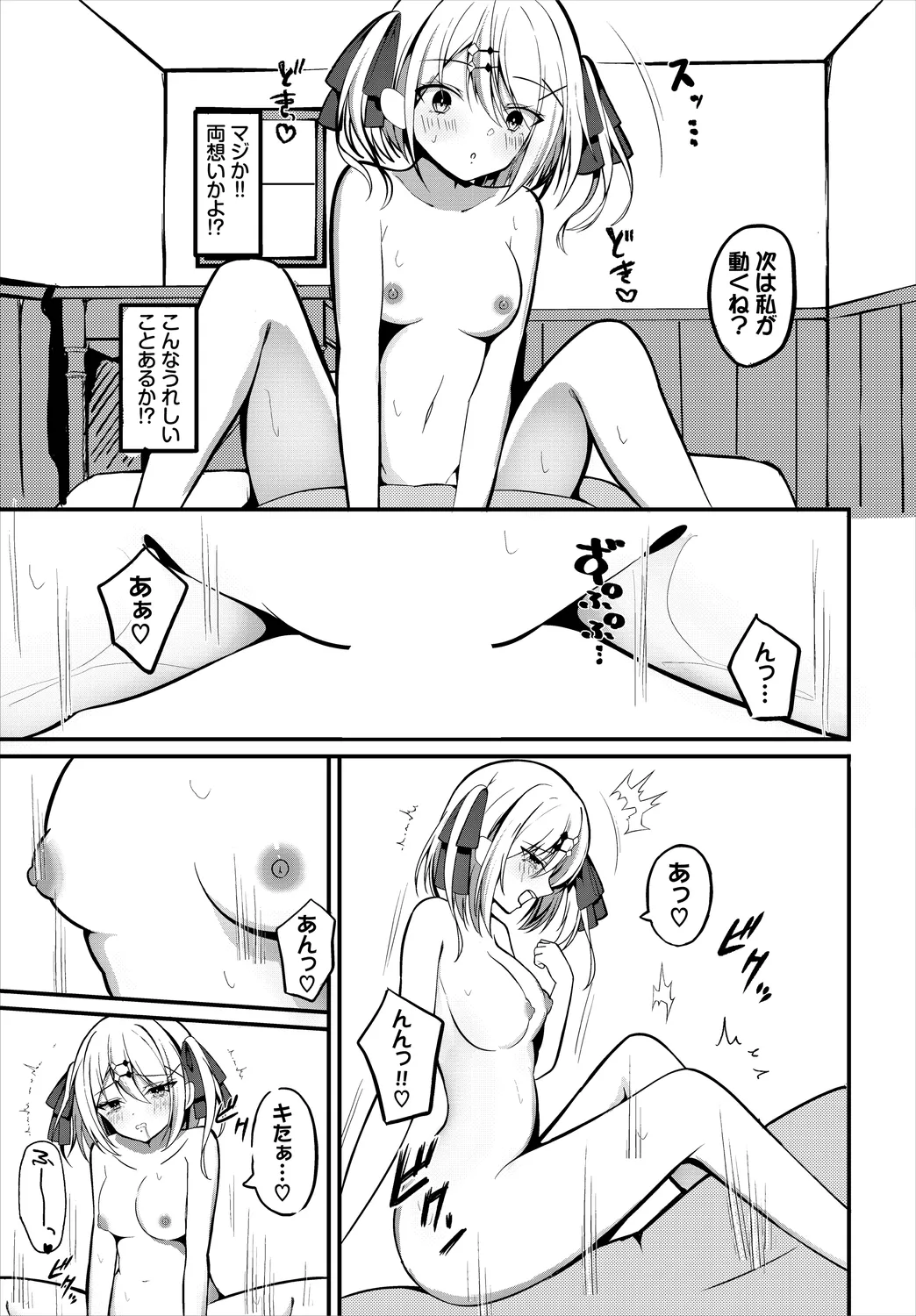 Dungeon Kouryaku wa SEX de!! Vol.25 page 179 - nakadashi full censorship hentai manga - read online free