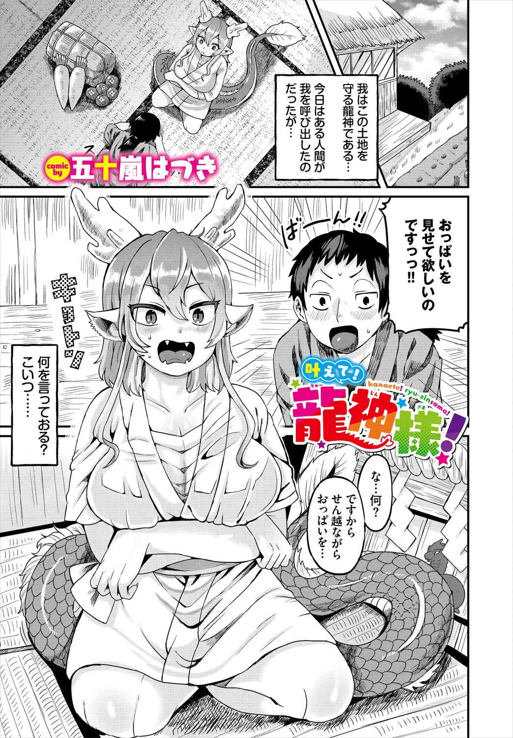 Dungeon Kouryaku wa SEX de!! Vol.25 page 187 - elf kissing hentai manga - read online free