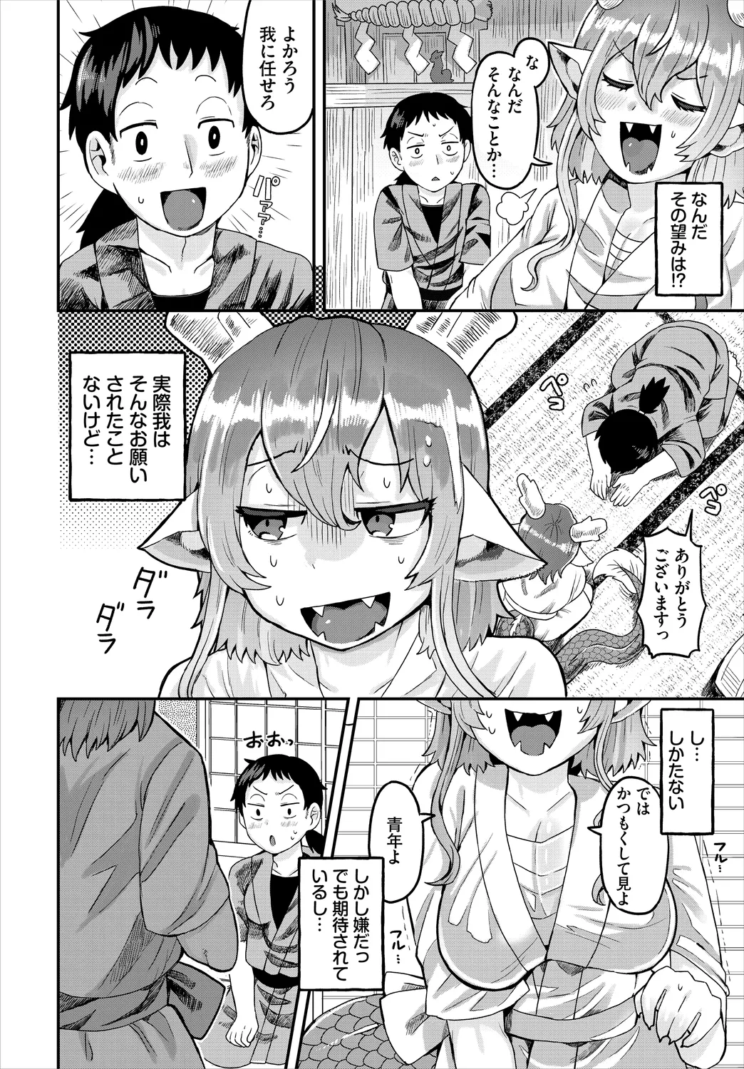 Dungeon Kouryaku wa SEX de!! Vol.25 page 188 - elf kissing hentai manga - read online free