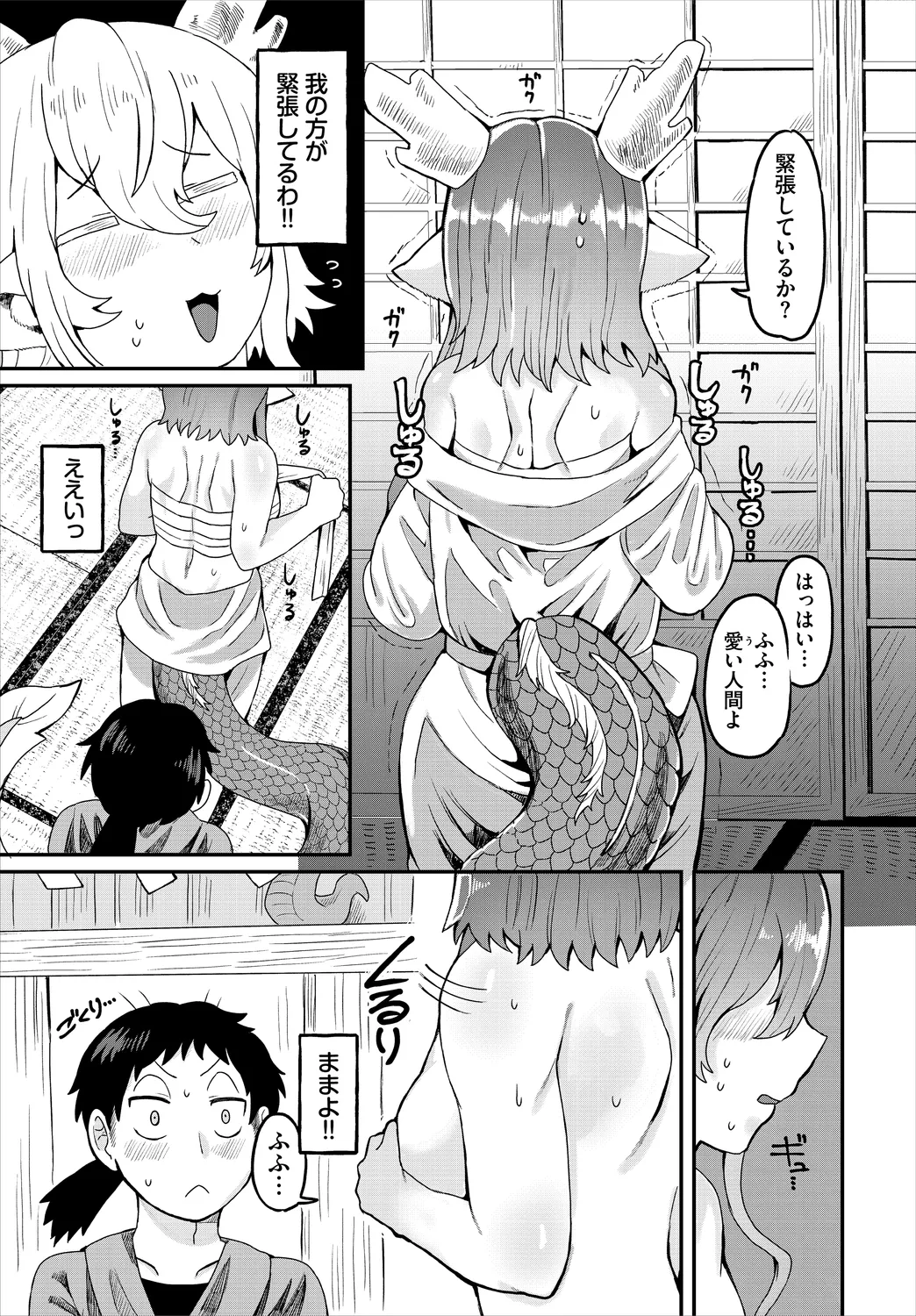 Dungeon Kouryaku wa SEX de!! Vol.25 page 189 - elf kissing hentai manga - read online free