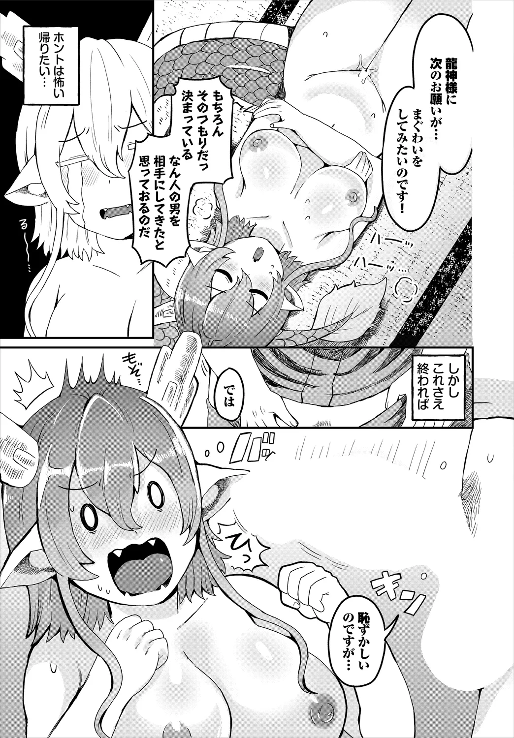 Dungeon Kouryaku wa SEX de!! Vol.25 page 195 - nakadashi full censorship hentai manga - read online free