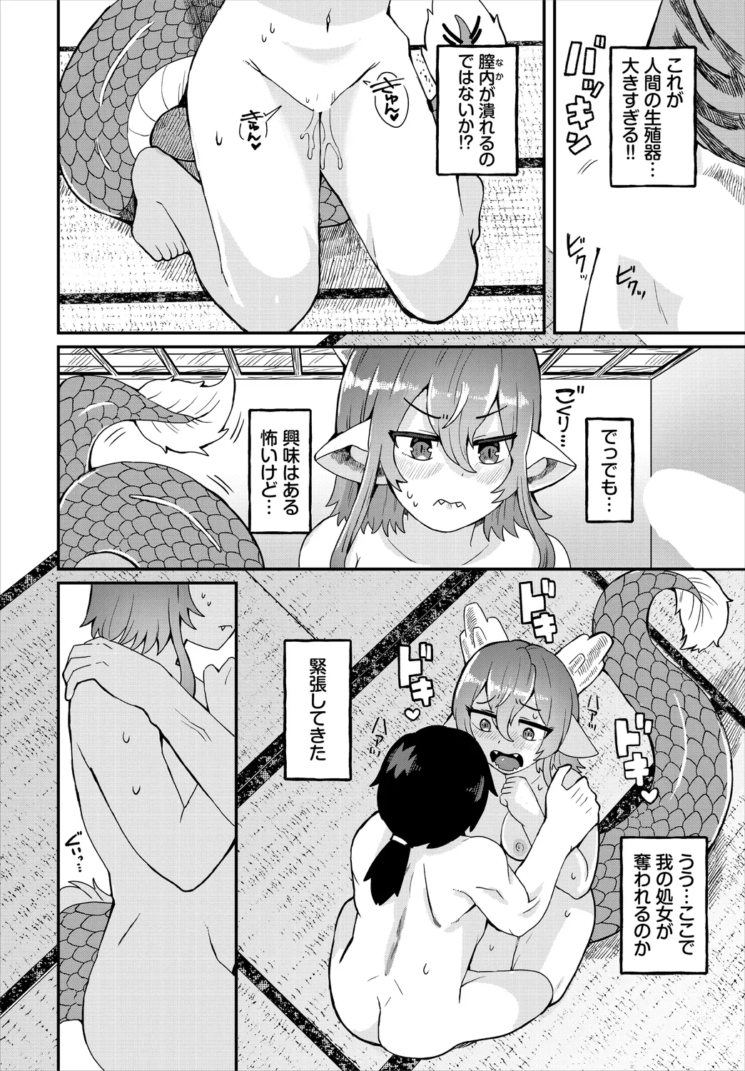 Dungeon Kouryaku wa SEX de!! Vol.25 page 196 - elf kissing hentai manga - read online free