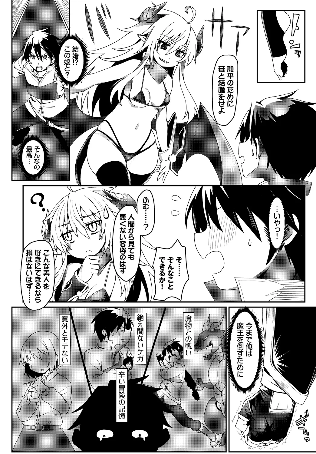Dungeon Kouryaku wa SEX de!! Vol.25 page 208 - elf kissing hentai manga - read online free