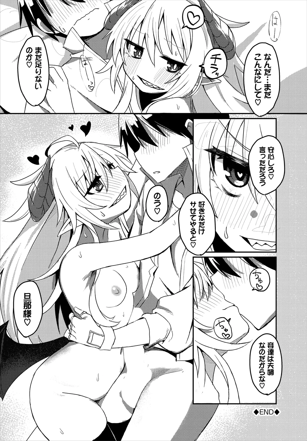 Dungeon Kouryaku wa SEX de!! Vol.25 page 226 - nakadashi full censorship hentai manga - read online free
