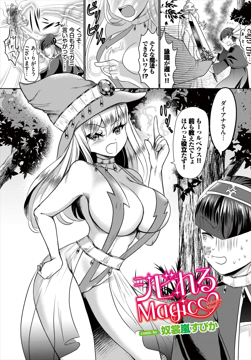 Dungeon Kouryaku wa SEX de!! Vol.25 page 227 - elf kissing hentai manga - read online free