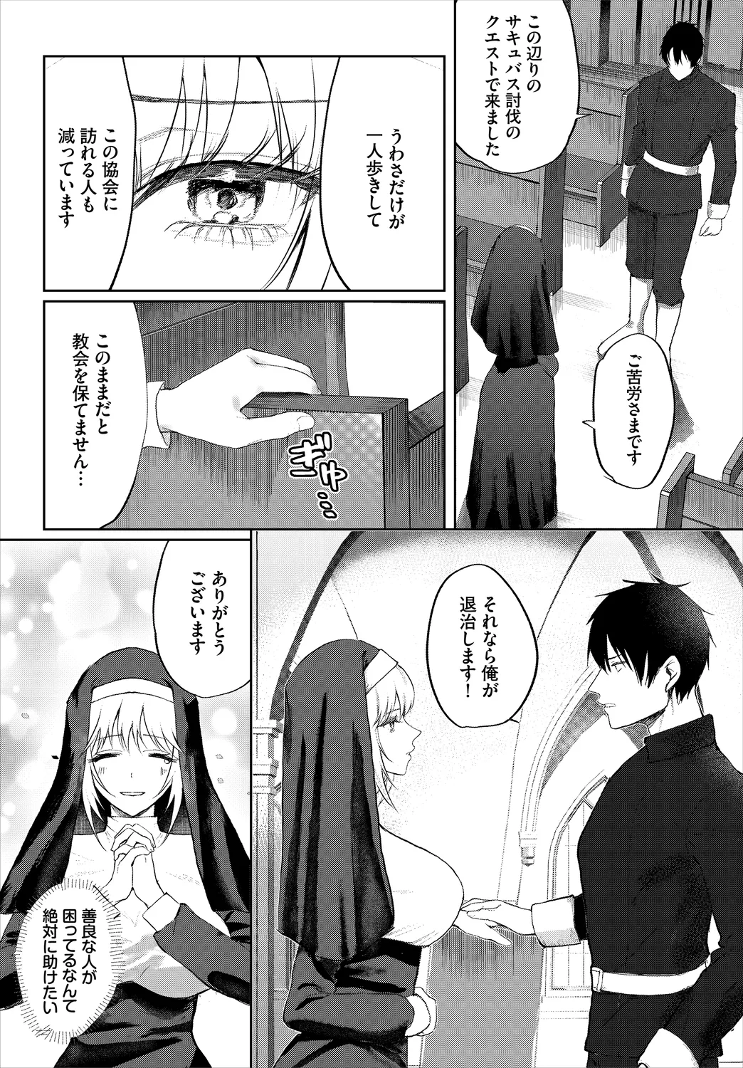 Dungeon Kouryaku wa SEX de!! Vol.25 page 248 - elf kissing hentai manga - read online free