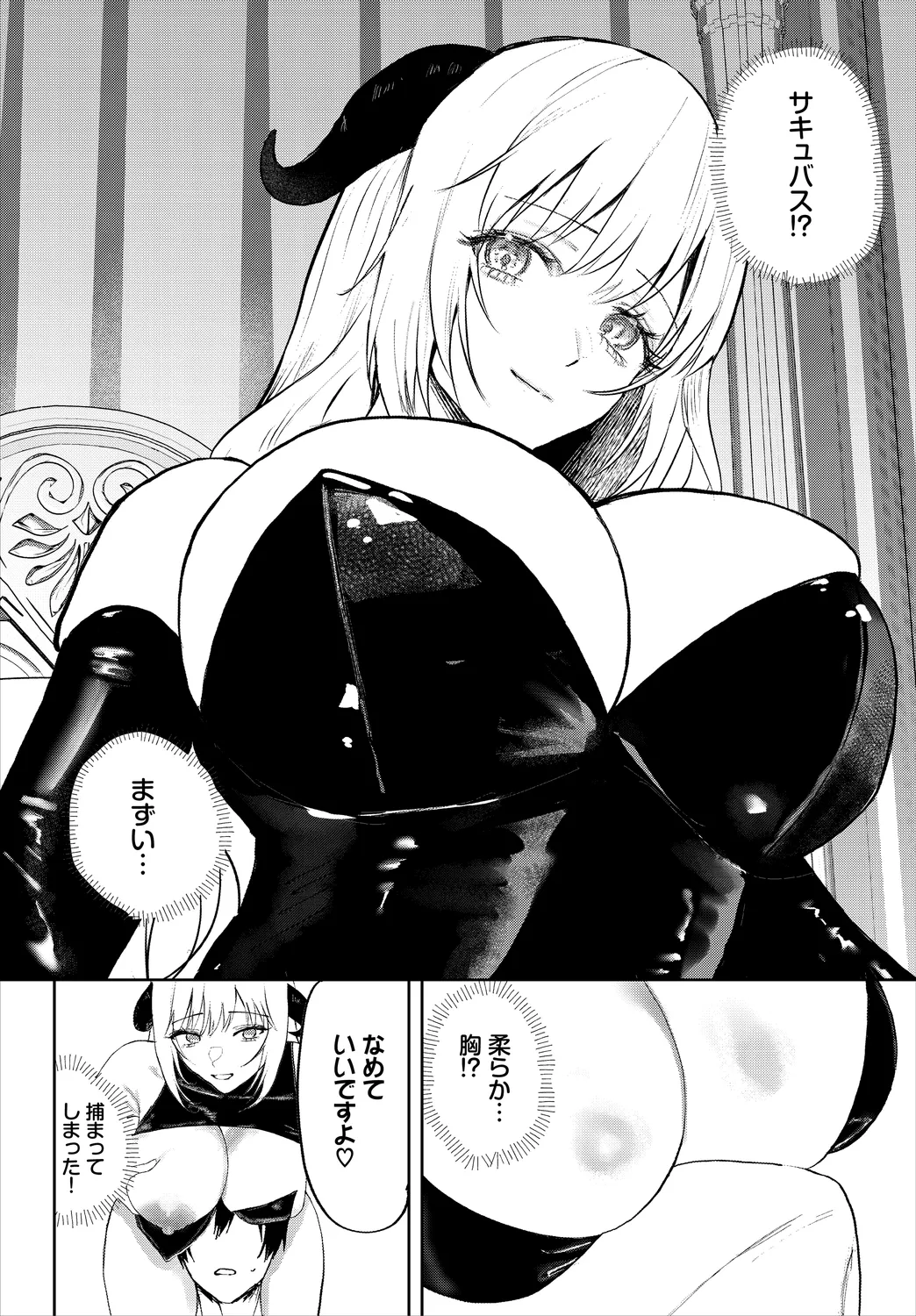 Dungeon Kouryaku wa SEX de!! Vol.25 page 250 - elf kissing hentai manga - read online free