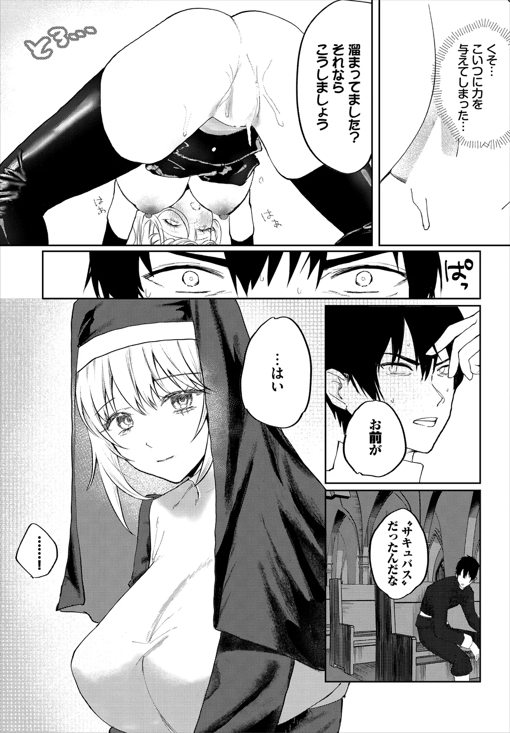 Dungeon Kouryaku wa SEX de!! Vol.25 page 255 - nakadashi full censorship hentai manga - read online free