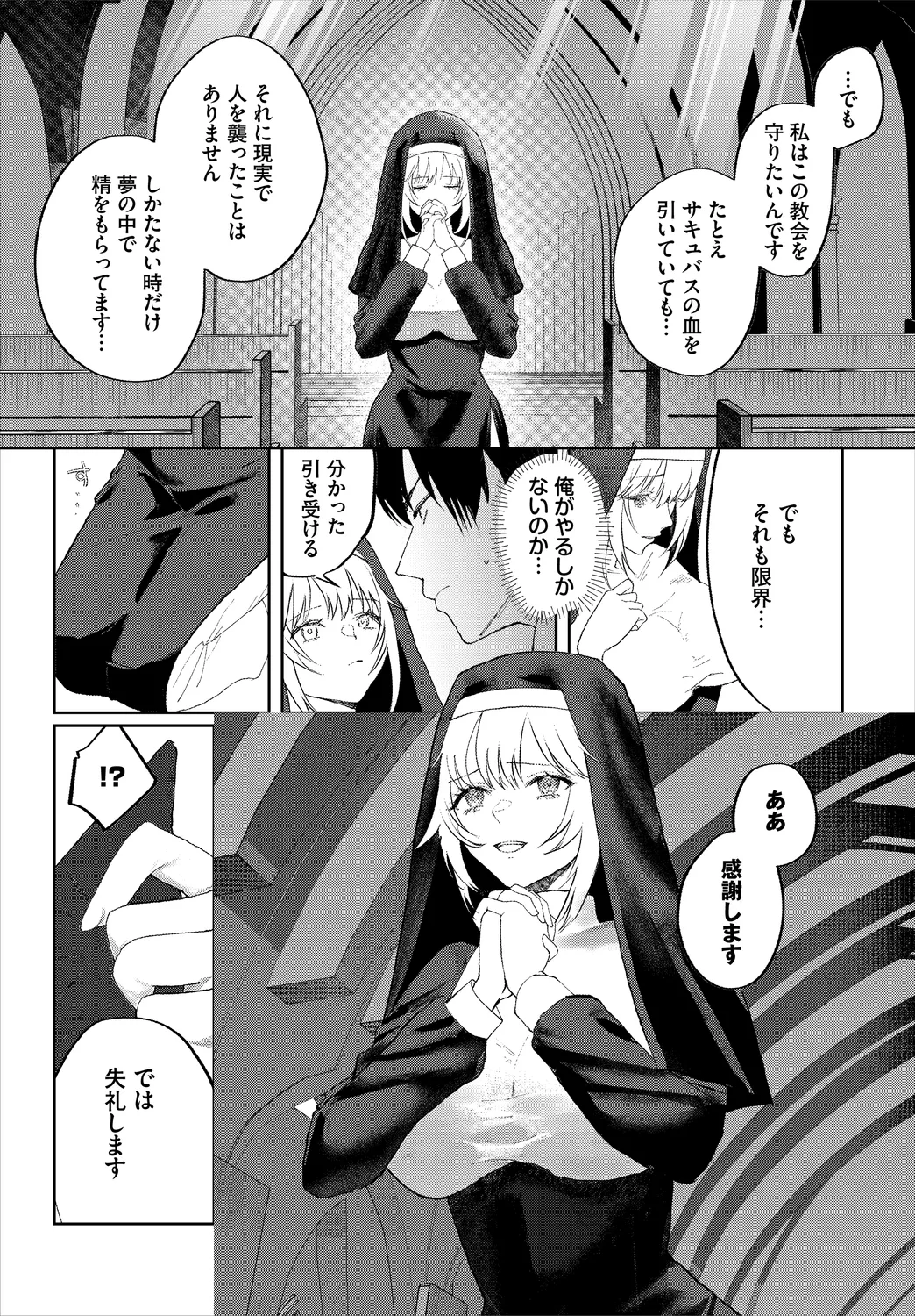 Dungeon Kouryaku wa SEX de!! Vol.25 page 256 - elf kissing hentai manga - read online free