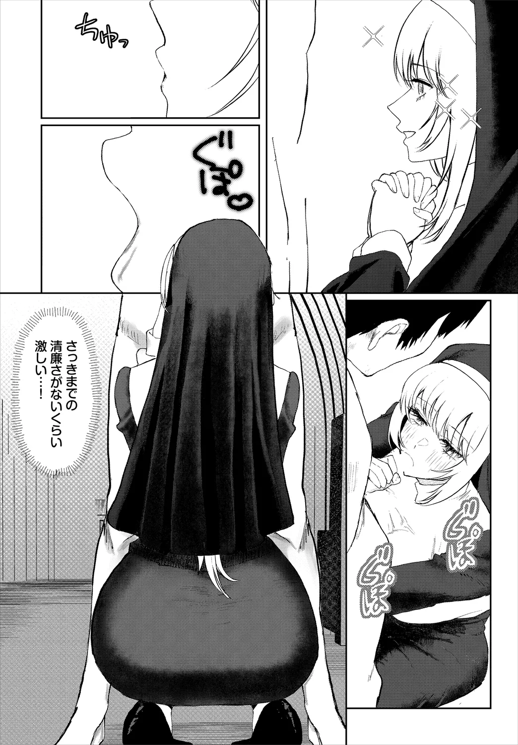 Dungeon Kouryaku wa SEX de!! Vol.25 page 257 - nakadashi full censorship hentai manga - read online free