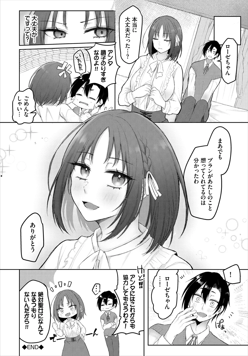 Dungeon Kouryaku wa SEX de!! Vol.25 page 26 - elf kissing hentai manga - read online free