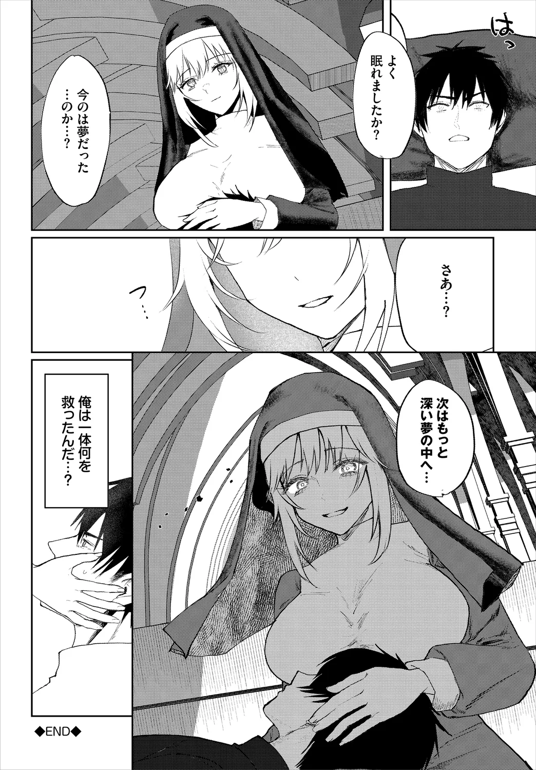 Dungeon Kouryaku wa SEX de!! Vol.25 page 266 - nakadashi full censorship hentai manga - read online free