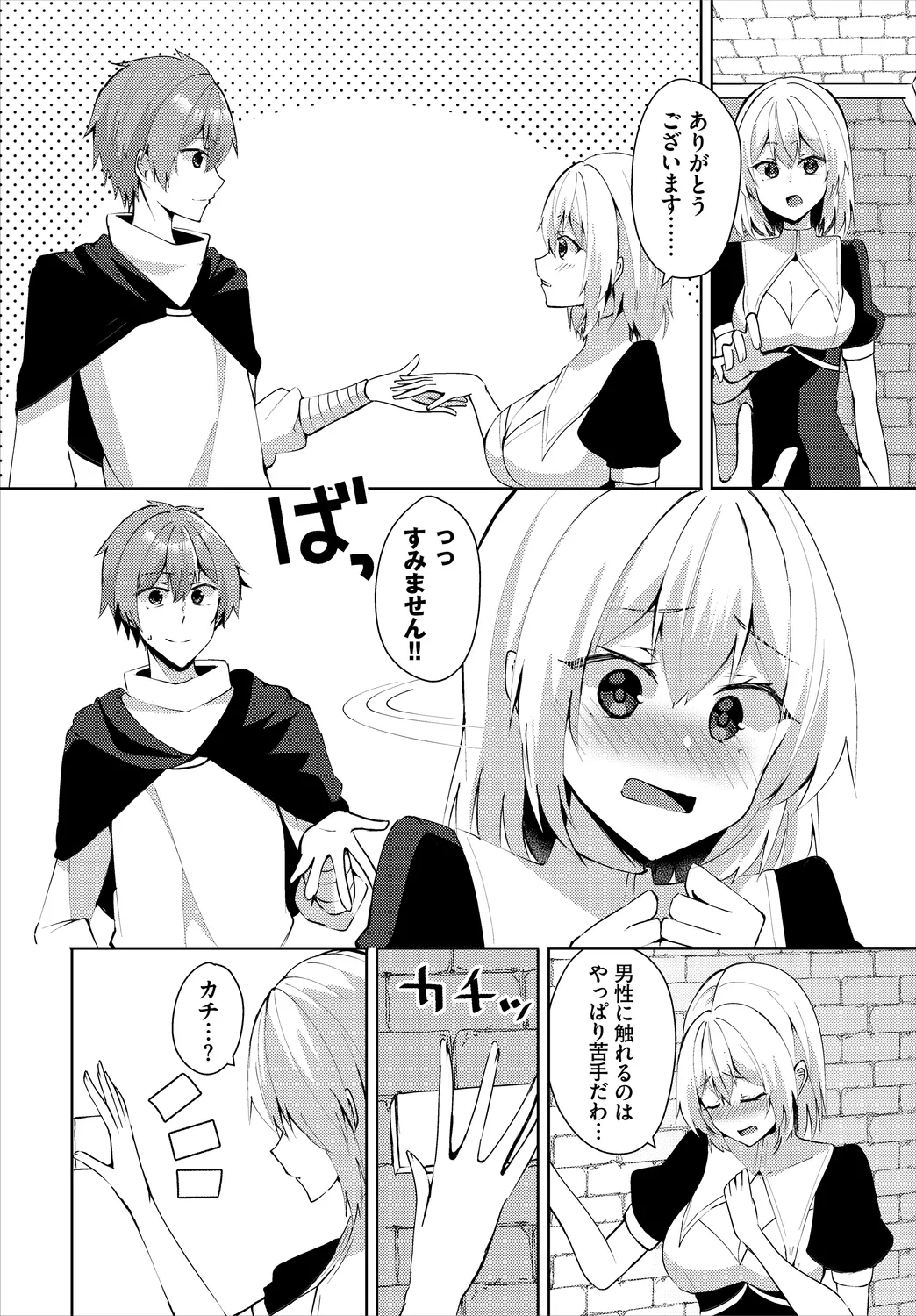 Dungeon Kouryaku wa SEX de!! Vol.25 page 268 - elf kissing hentai manga - read online free