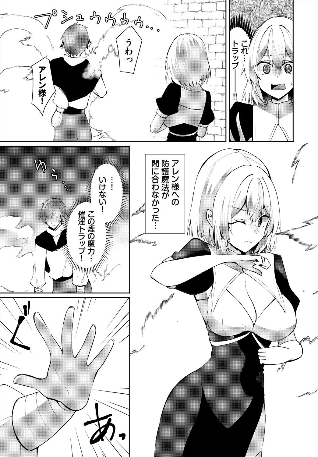 Dungeon Kouryaku wa SEX de!! Vol.25 page 269 - nakadashi full censorship hentai manga - read online free