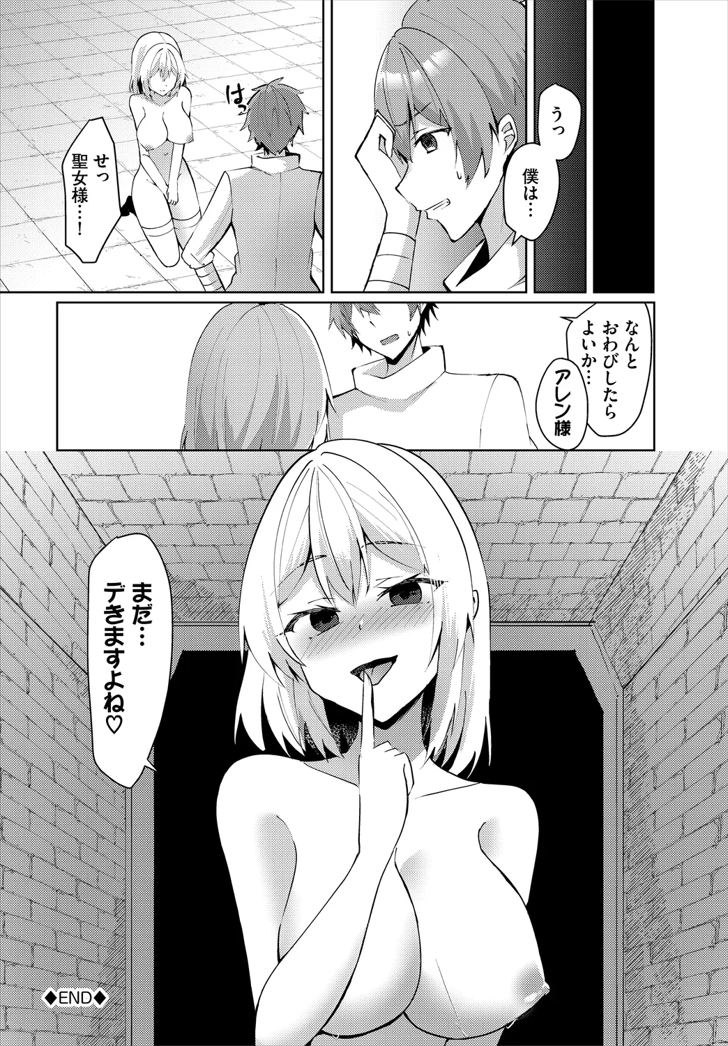 Dungeon Kouryaku wa SEX de!! Vol.25 page 286 - nakadashi full censorship hentai manga - read online free