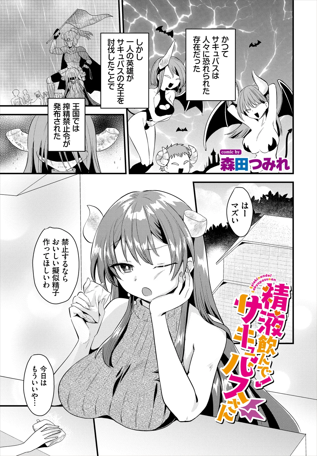 Dungeon Kouryaku wa SEX de!! Vol.25 page 47 - nakadashi full censorship hentai manga - read online free