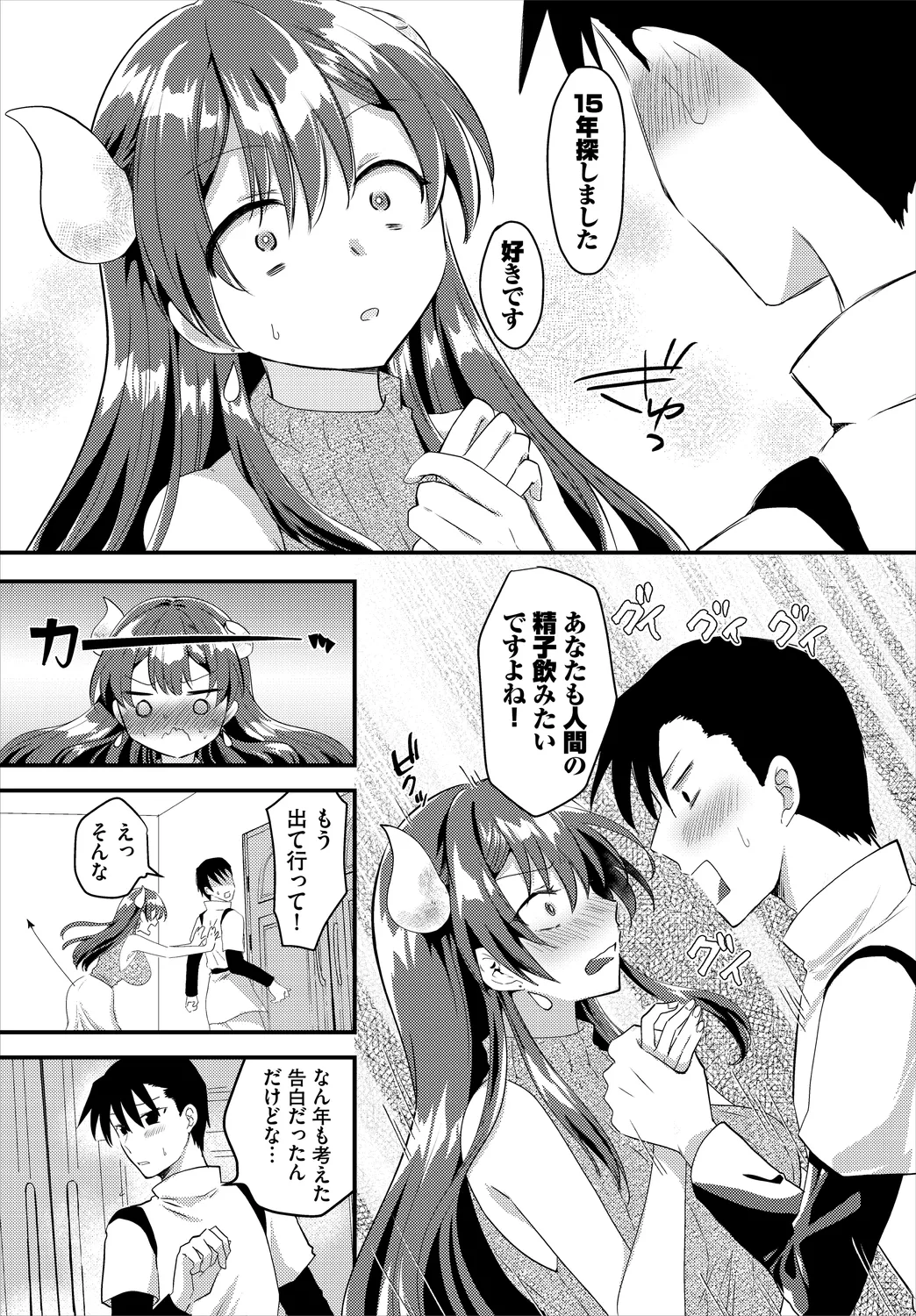 Dungeon Kouryaku wa SEX de!! Vol.25 page 49 - elf kissing hentai manga - read online free