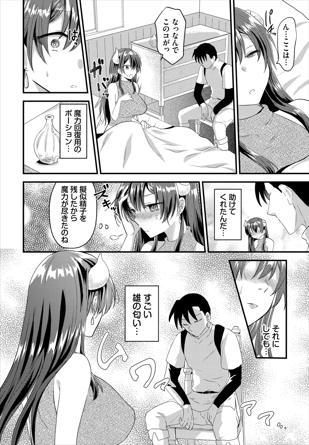 Dungeon Kouryaku wa SEX de!! Vol.25 page 52 - elf kissing hentai manga - read online free