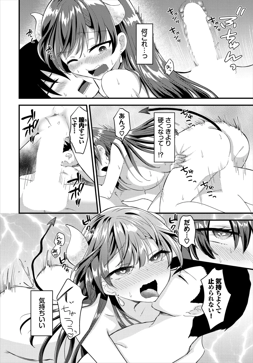 Dungeon Kouryaku wa SEX de!! Vol.25 page 62 - nakadashi full censorship hentai manga - read online free