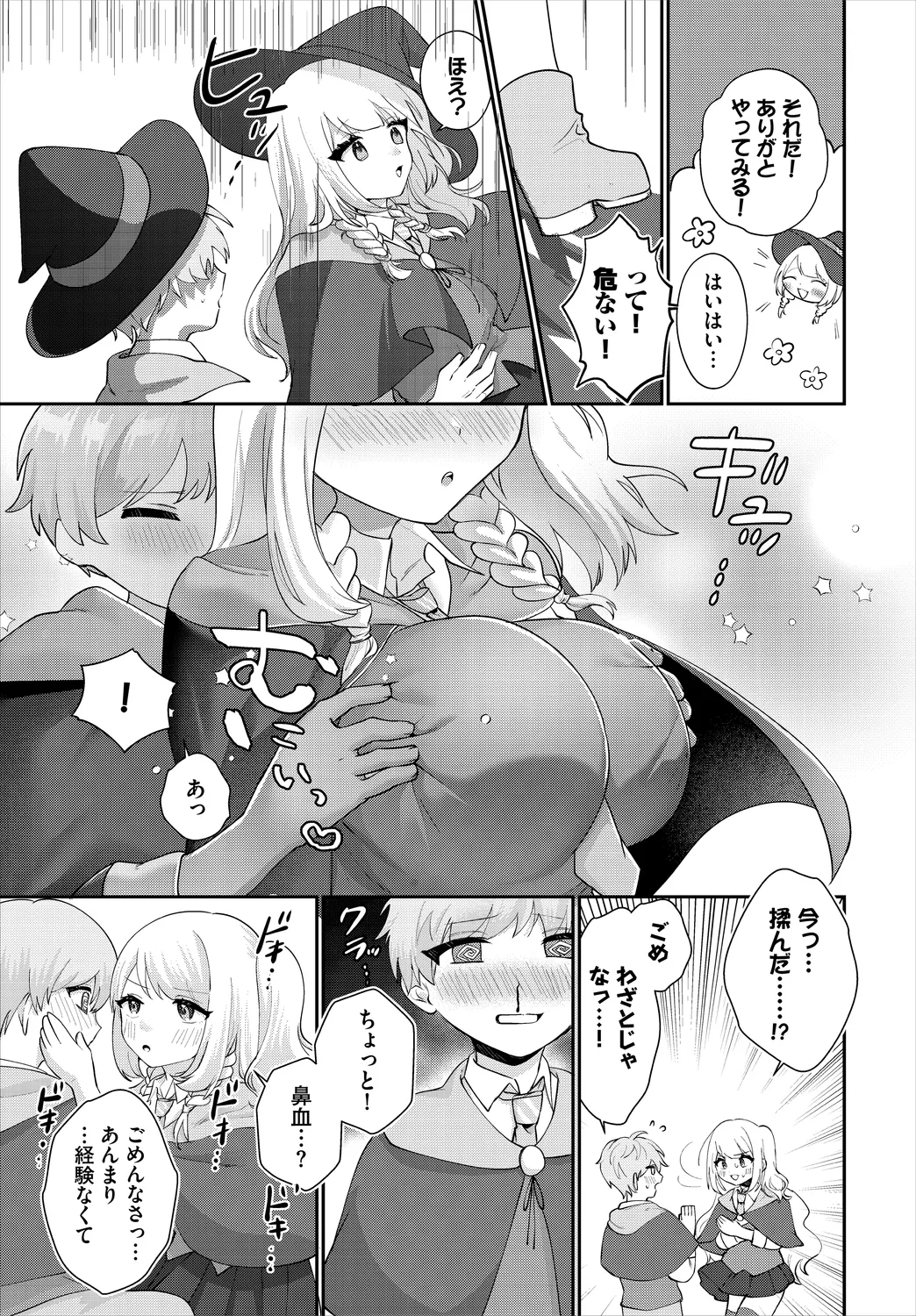 Dungeon Kouryaku wa SEX de!! Vol.25 page 89 - elf kissing hentai manga - read online free