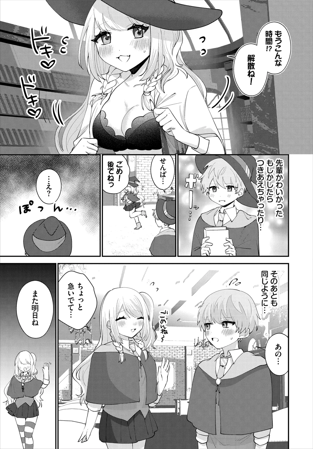 Dungeon Kouryaku wa SEX de!! Vol.25 page 95 - nakadashi full censorship hentai manga - read online free