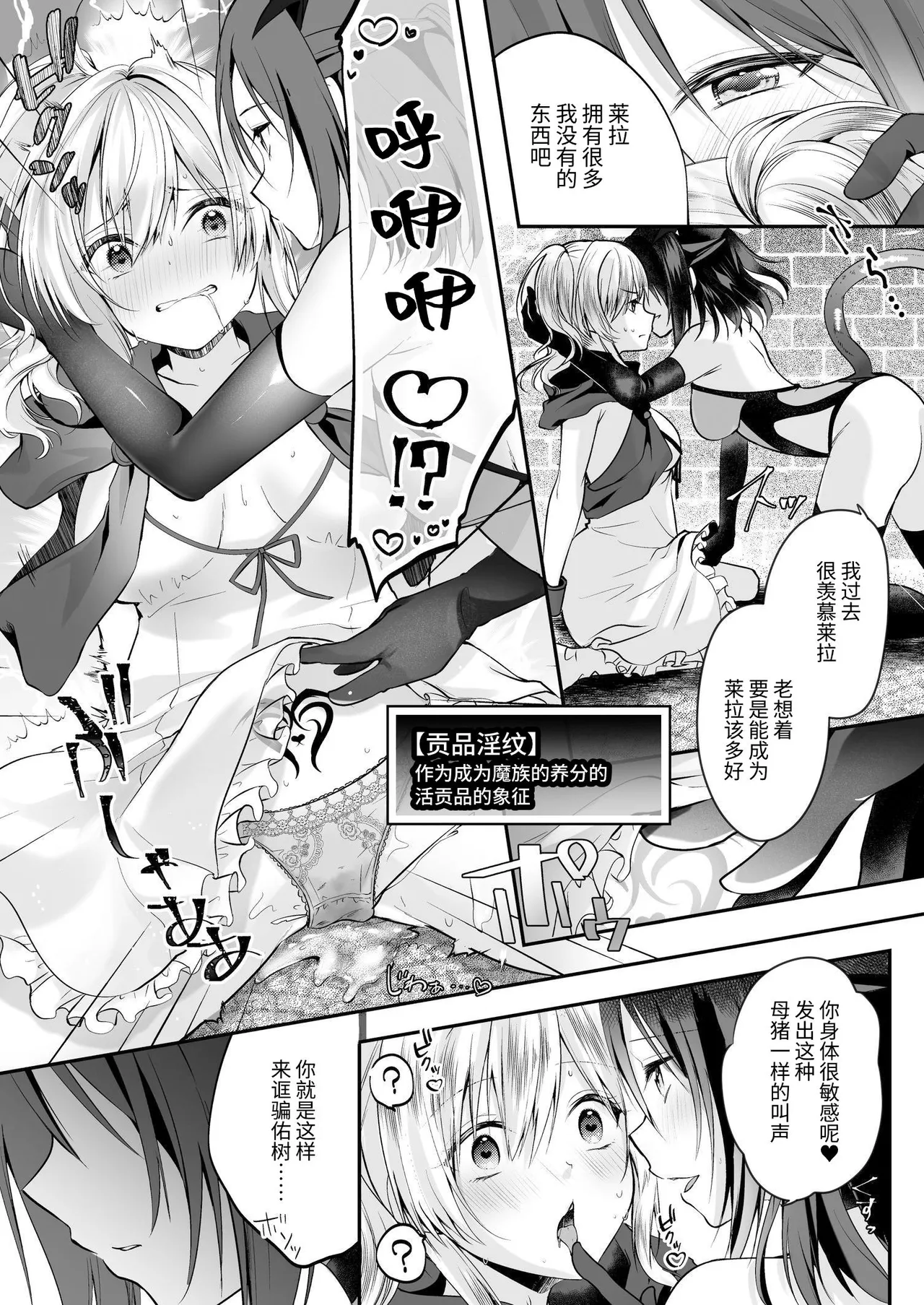 [Seika Kairaku Shoten (Rurimaru)]  Yami Ochi Sister no Marunomi Kairaku Osen ~NTR Shi ni kuru Yatsu Zenin Marunomi Sureba Watashi no Kachi da yo ne~ | 堕入黑暗的修女的全盘吞噬快感污染~如果我全部吞噬来NTR的人的话，我就是赢家对吧♪~ [Chinese] [Hの天秤] page 12 original parody - futanari big breasts hentai manga - read online free