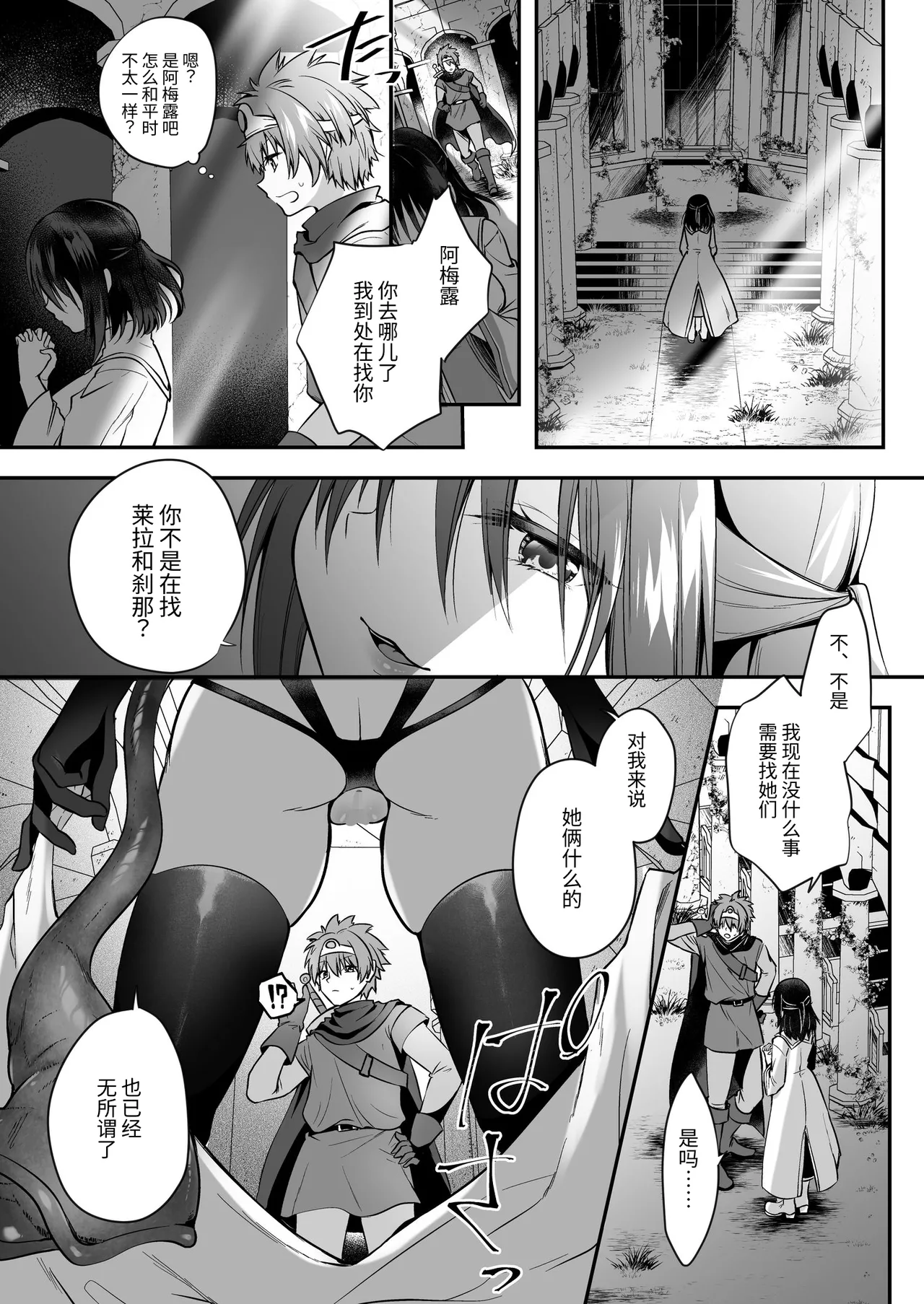 [Seika Kairaku Shoten (Rurimaru)]  Yami Ochi Sister no Marunomi Kairaku Osen ~NTR Shi ni kuru Yatsu Zenin Marunomi Sureba Watashi no Kachi da yo ne~ | 堕入黑暗的修女的全盘吞噬快感污染~如果我全部吞噬来NTR的人的话，我就是赢家对吧♪~ [Chinese] [Hの天秤] page 17 original parody - futanari big breasts hentai manga - read online free