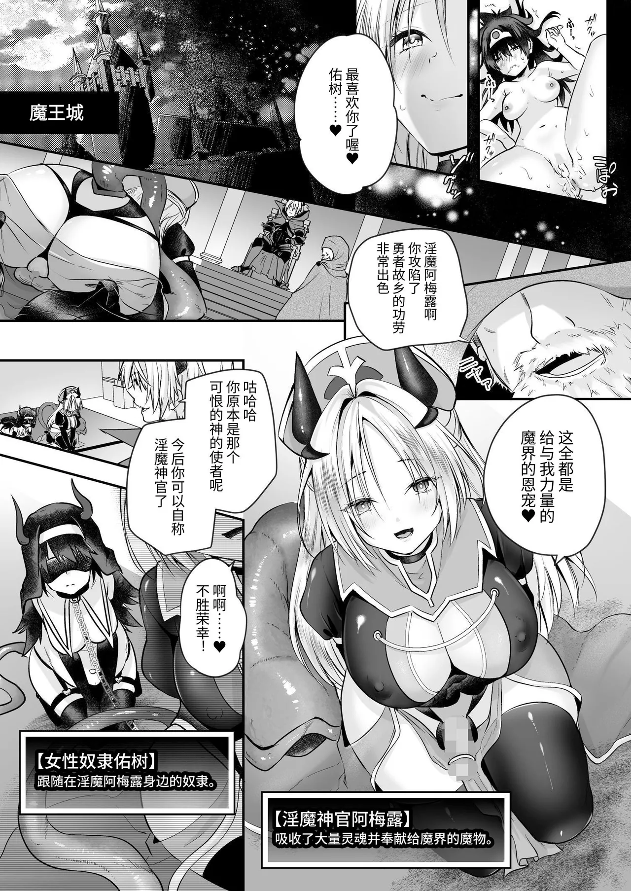 [Seika Kairaku Shoten (Rurimaru)]  Yami Ochi Sister no Marunomi Kairaku Osen ~NTR Shi ni kuru Yatsu Zenin Marunomi Sureba Watashi no Kachi da yo ne~ | 堕入黑暗的修女的全盘吞噬快感污染~如果我全部吞噬来NTR的人的话，我就是赢家对吧♪~ [Chinese] [Hの天秤] page 29 original parody - futanari big breasts hentai manga - read online free