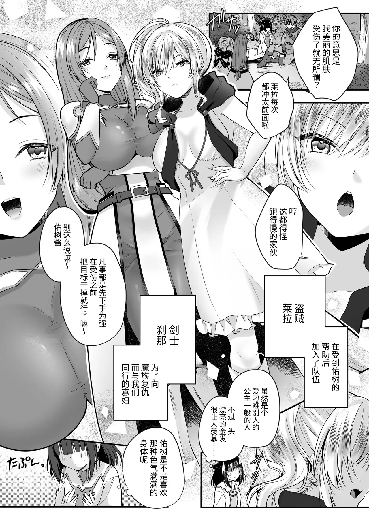 [Seika Kairaku Shoten (Rurimaru)]  Yami Ochi Sister no Marunomi Kairaku Osen ~NTR Shi ni kuru Yatsu Zenin Marunomi Sureba Watashi no Kachi da yo ne~ | 堕入黑暗的修女的全盘吞噬快感污染~如果我全部吞噬来NTR的人的话，我就是赢家对吧♪~ [Chinese] [Hの天秤] - Page 3