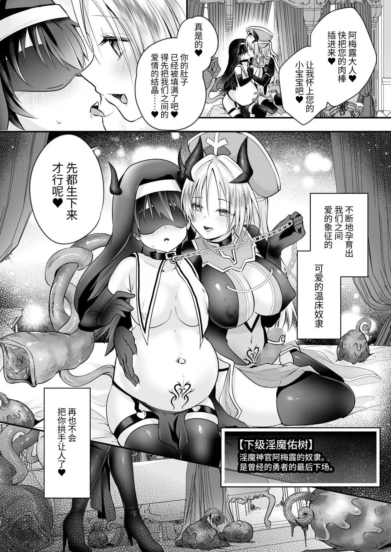 [Seika Kairaku Shoten (Rurimaru)]  Yami Ochi Sister no Marunomi Kairaku Osen ~NTR Shi ni kuru Yatsu Zenin Marunomi Sureba Watashi no Kachi da yo ne~ | 堕入黑暗的修女的全盘吞噬快感污染~如果我全部吞噬来NTR的人的话，我就是赢家对吧♪~ [Chinese] [Hの天秤] page 31 original parody - futanari big breasts hentai manga - read online free