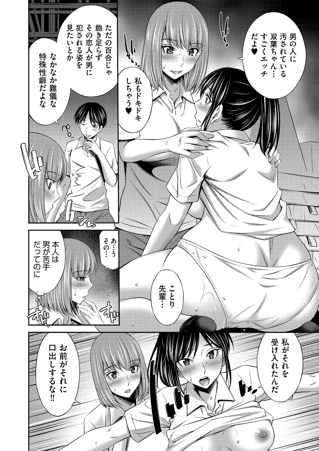 Otomekai page 101 - stockings big breasts hentai manga - read online free