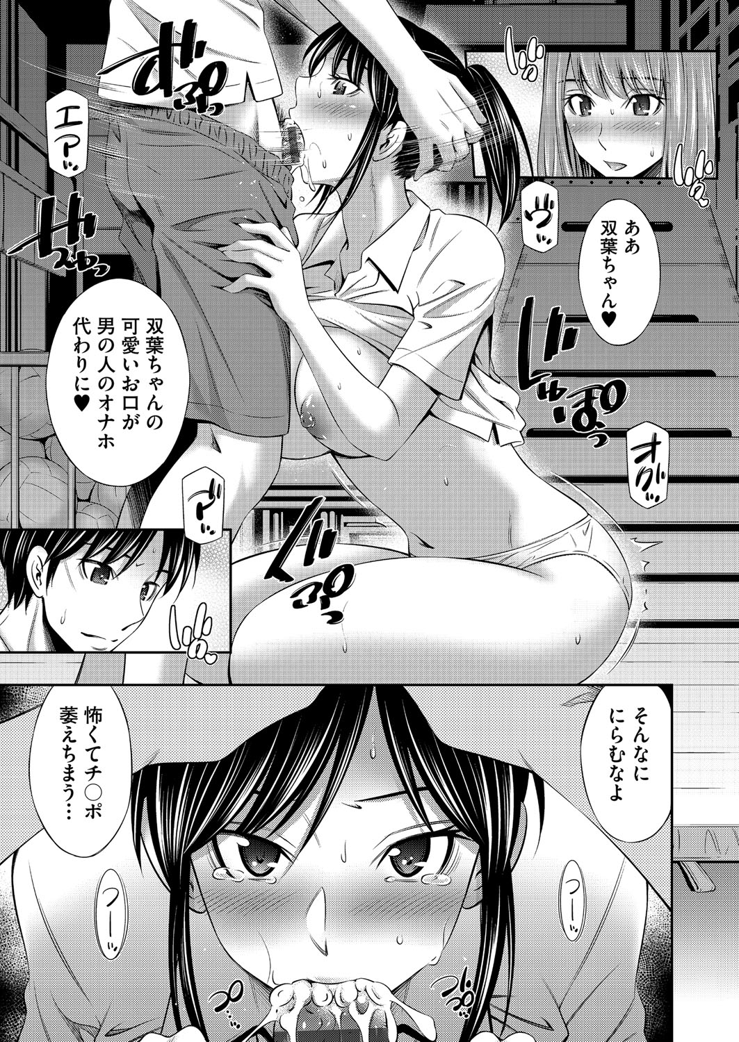 Otomekai page 104 - big breasts group hentai manga - read online free