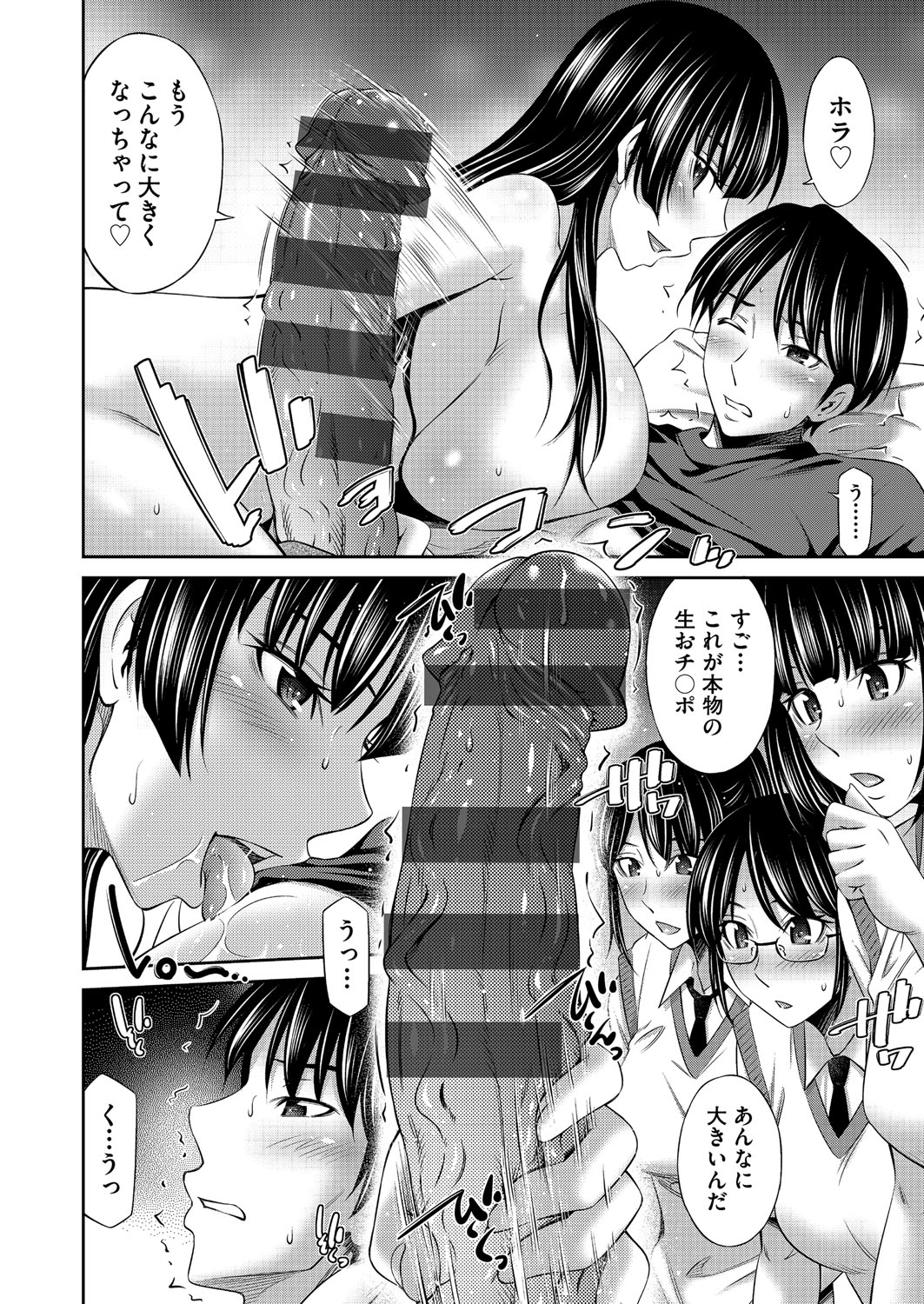 Otomekai page 125 - big breasts group hentai manga - read online free