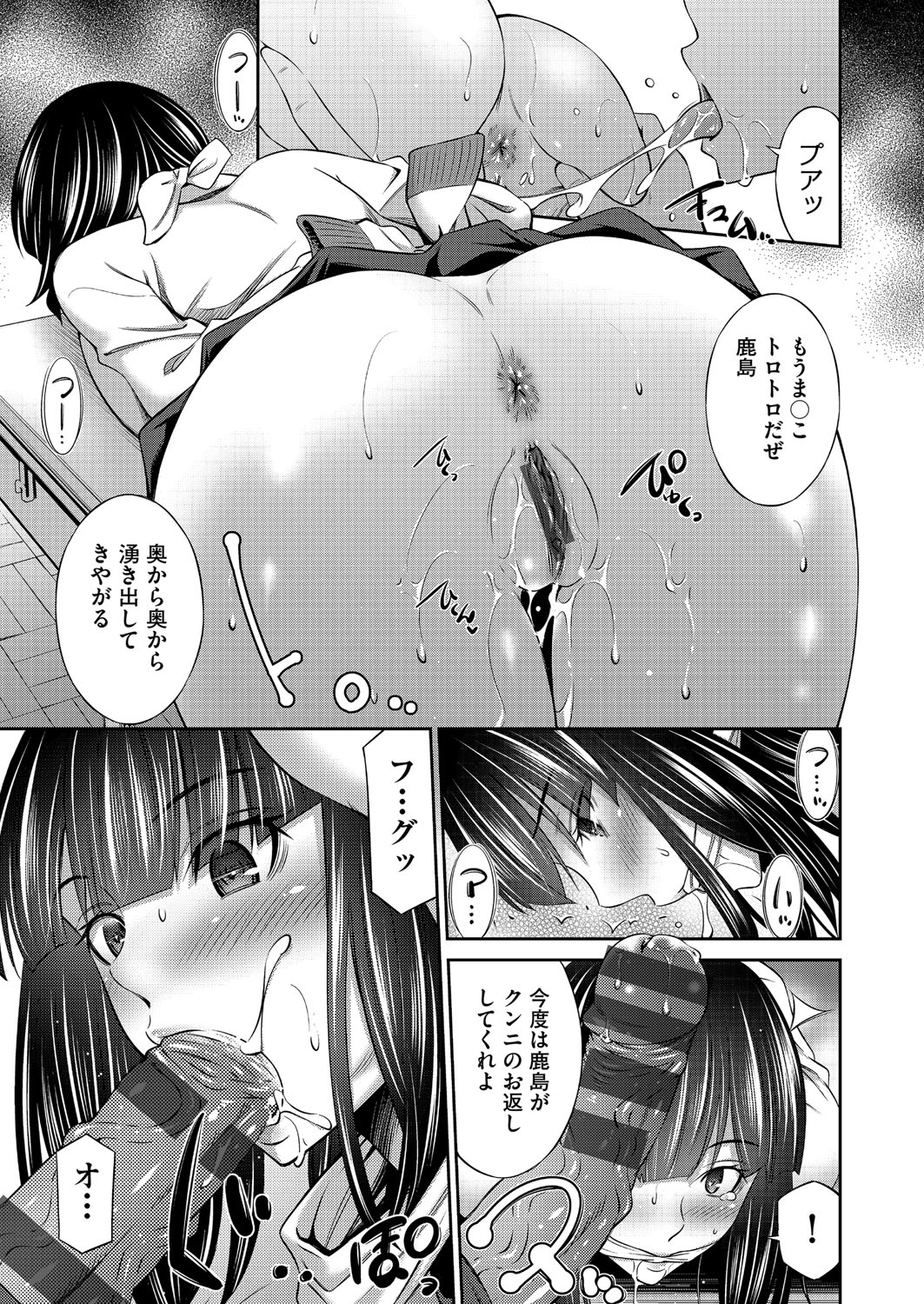 Otomekai - Page 14