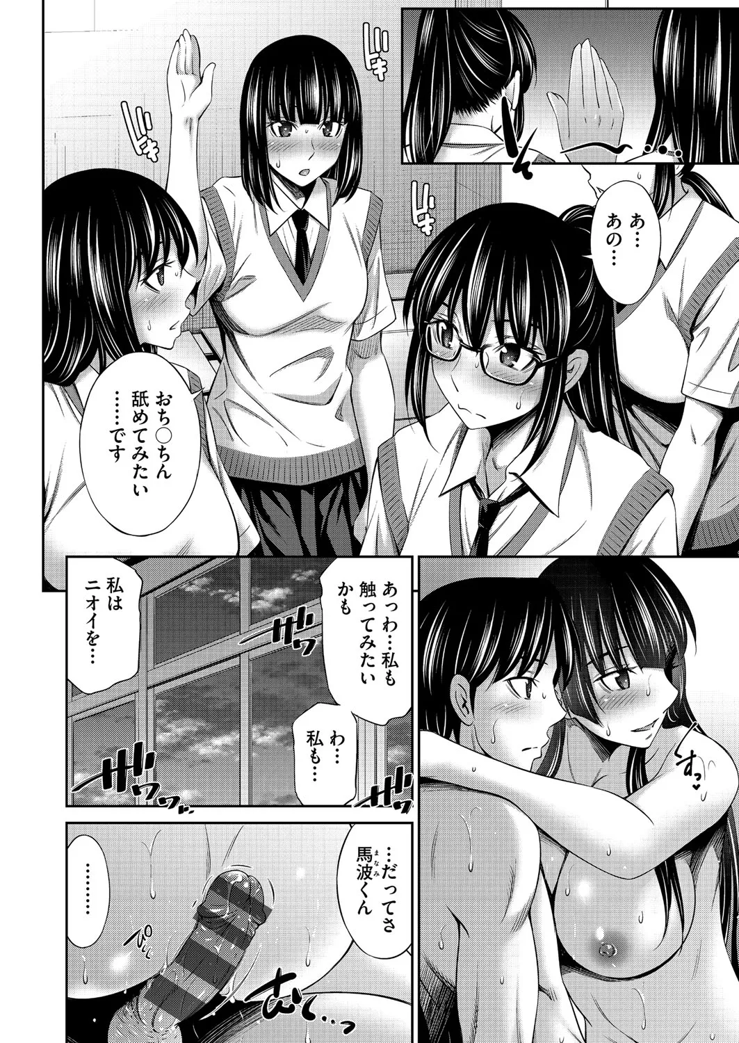 Otomekai page 149 - stockings big breasts hentai manga - read online free