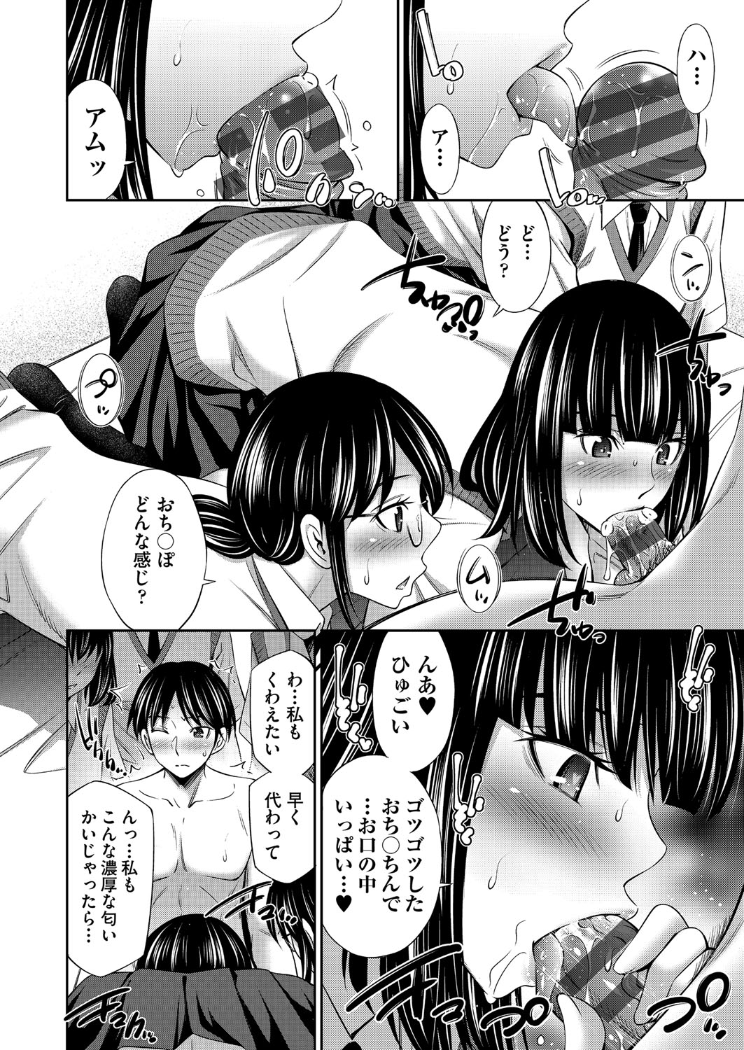 Otomekai page 151 - big breasts group hentai manga - read online free
