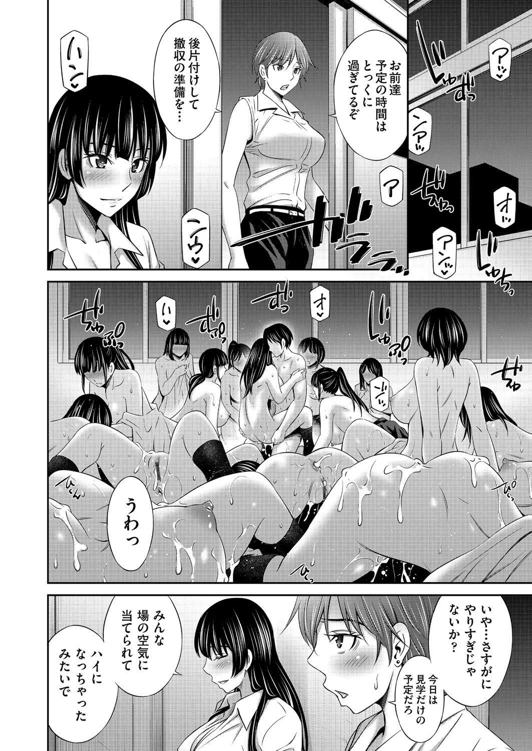 Otomekai page 171 - stockings big breasts hentai manga - read online free