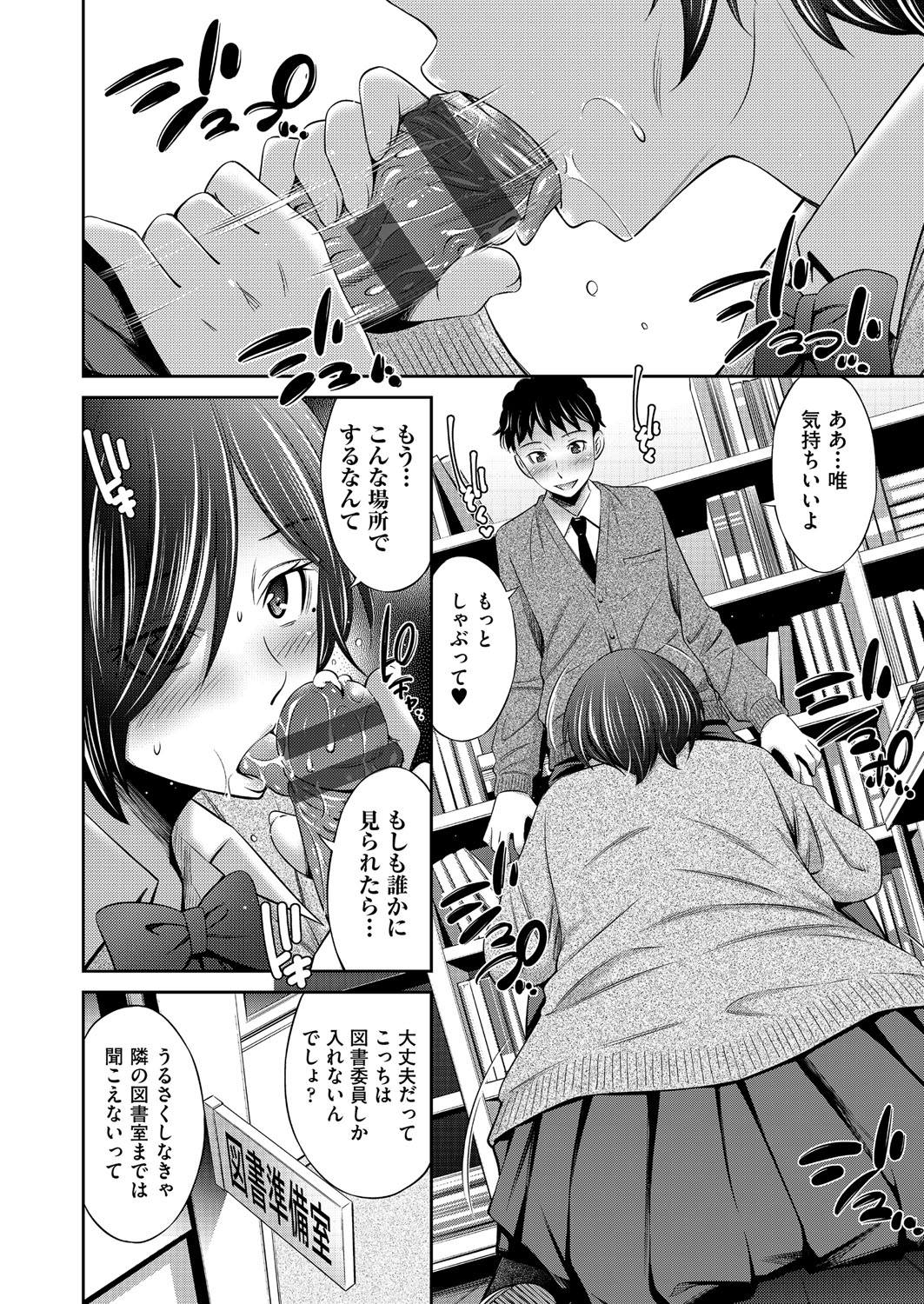 Otomekai page 179 - big breasts group hentai manga - read online free