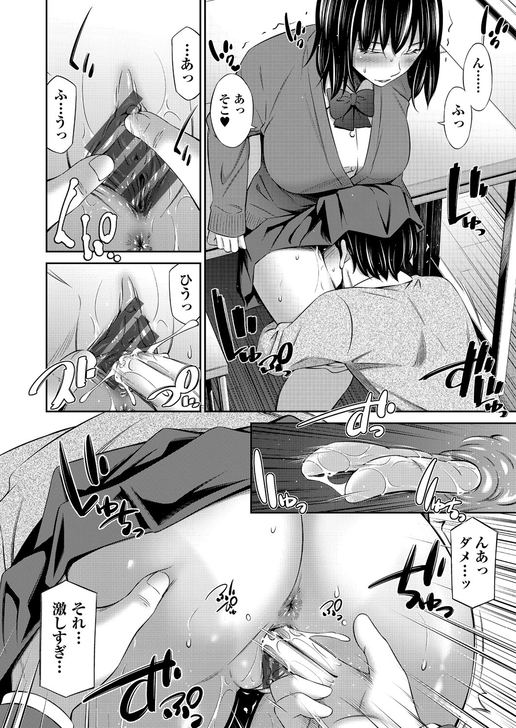 Otomekai page 183 - stockings big breasts hentai manga - read online free