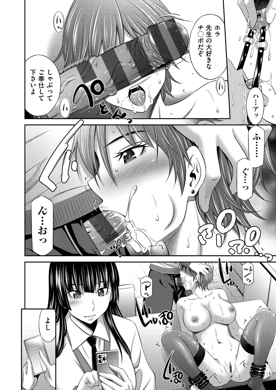 Otomekai - Page 45
