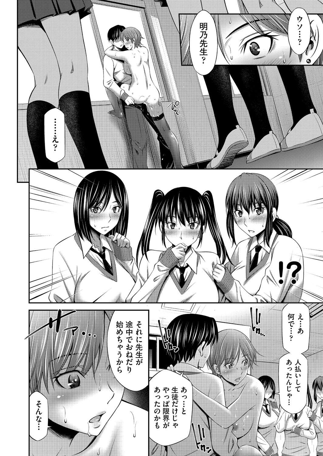 Otomekai page 55 - stockings big breasts hentai manga - read online free