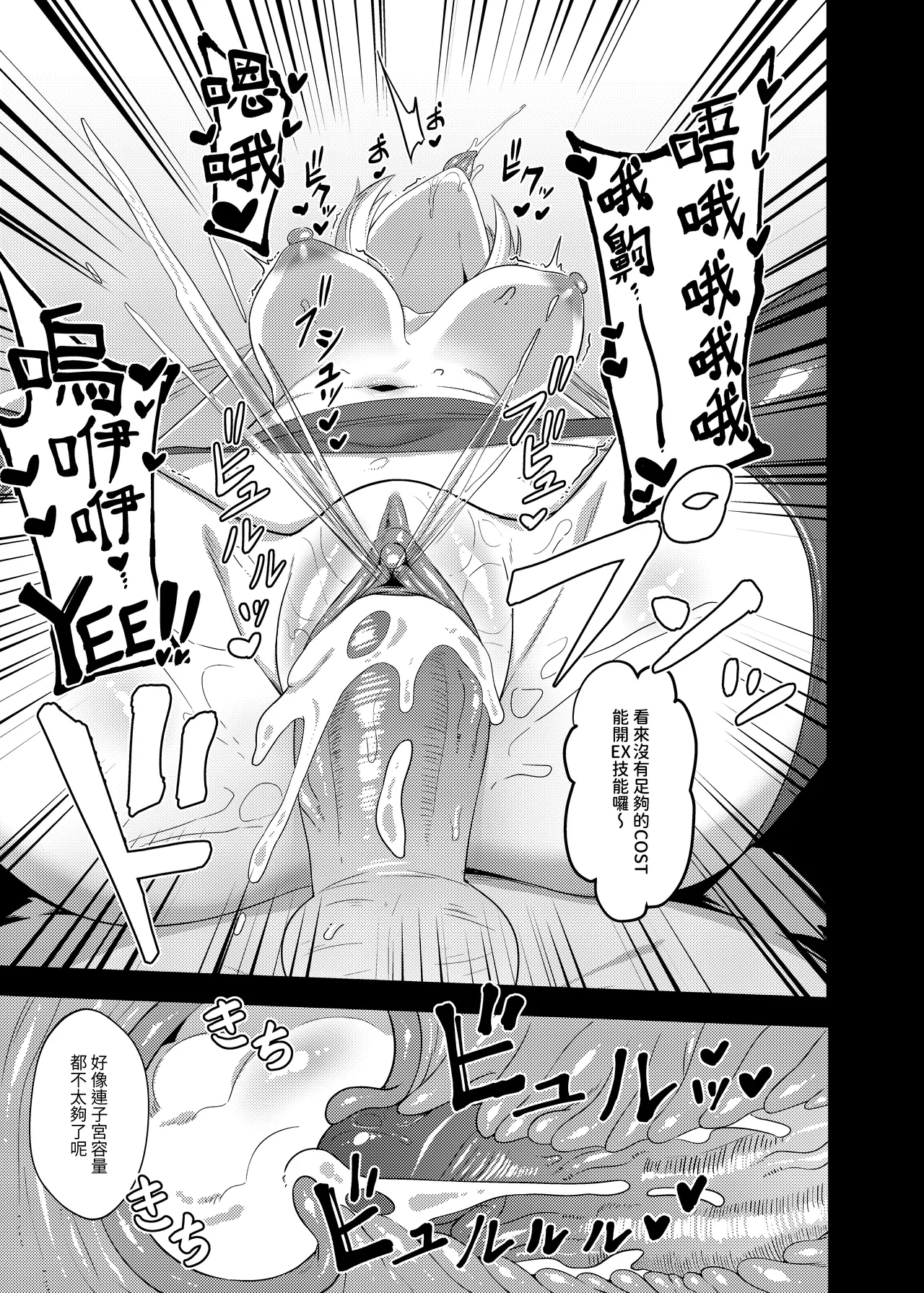 三一龍捲風 - Page 16