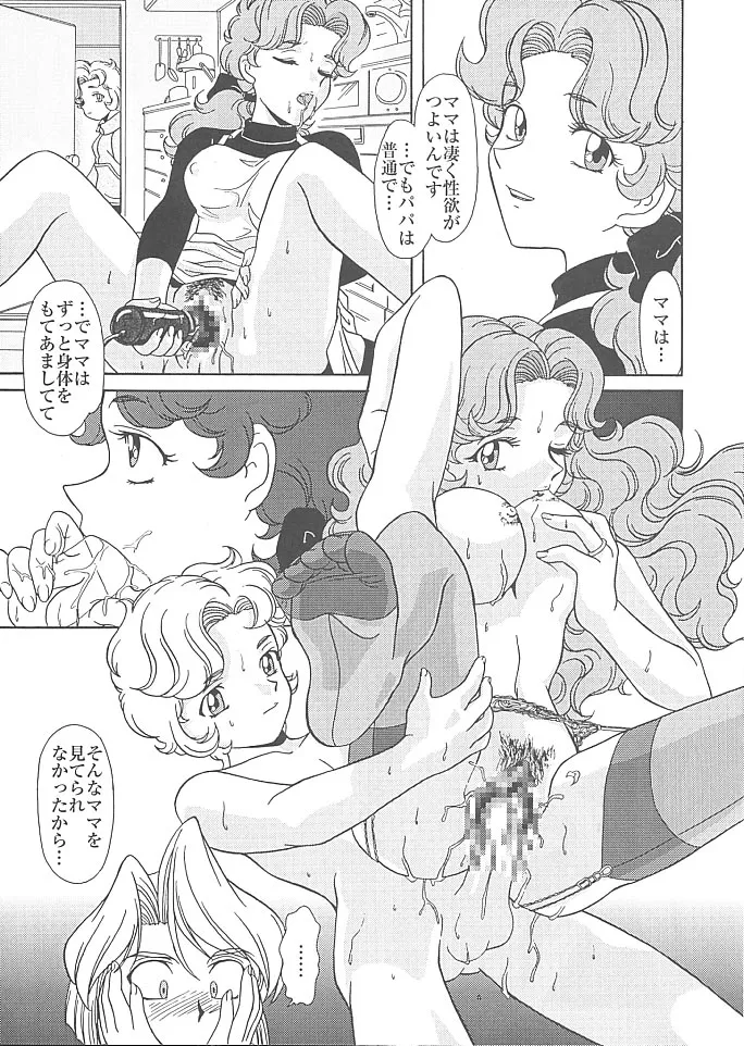 MünchenGraph Vol. 6 Chase The Dragon Intermezzo Junbigou - Page 10
