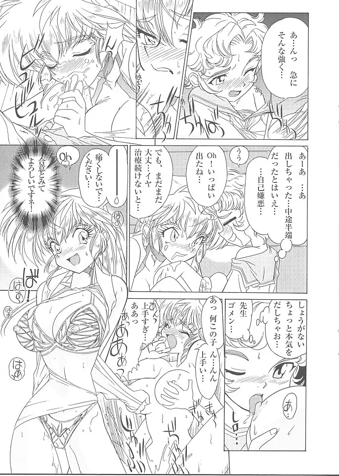 MünchenGraph Vol. 6 Chase The Dragon Intermezzo Junbigou - Page 16