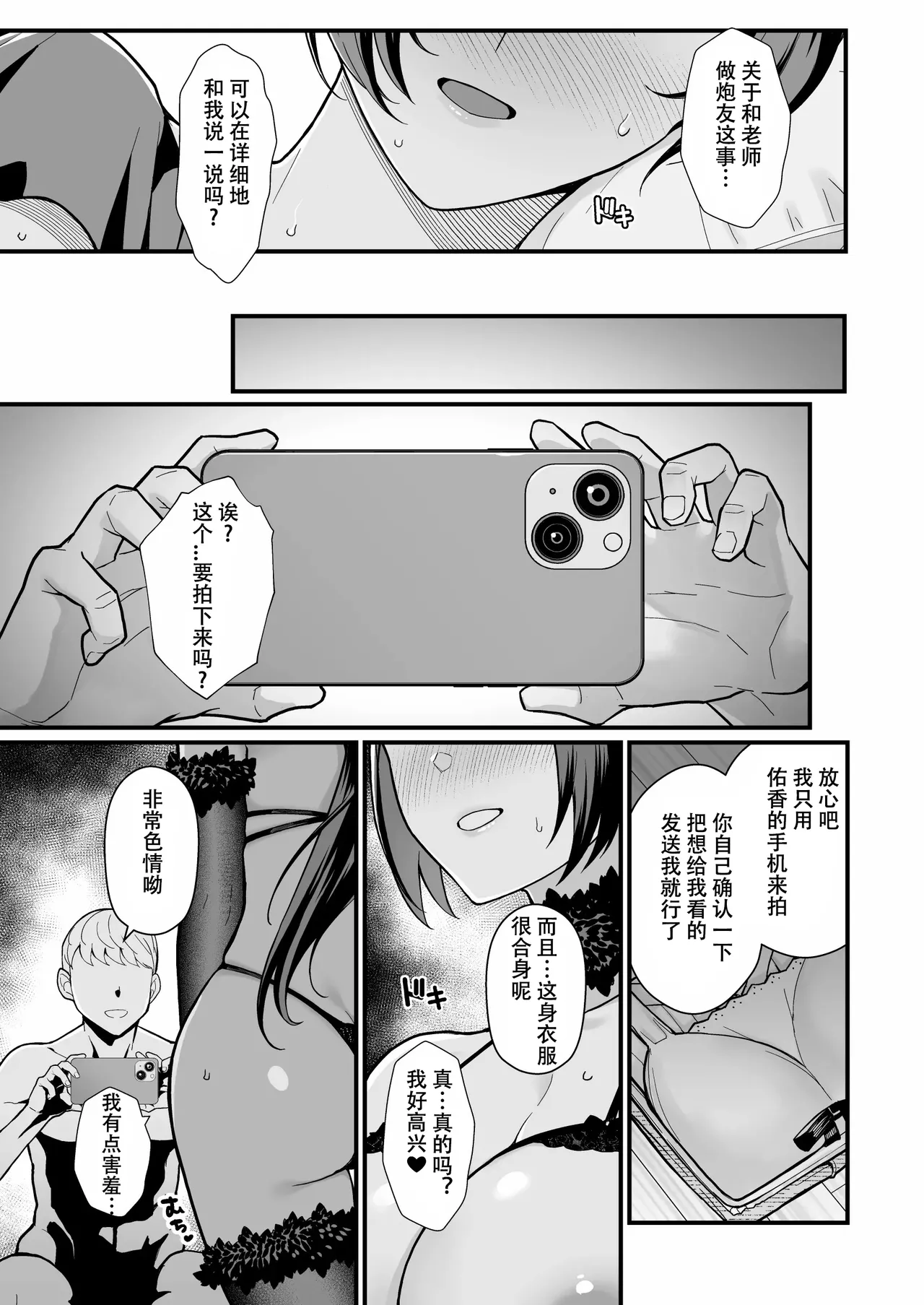 オリジナル本 人妻美香シリーズ 1~4 - Page 110