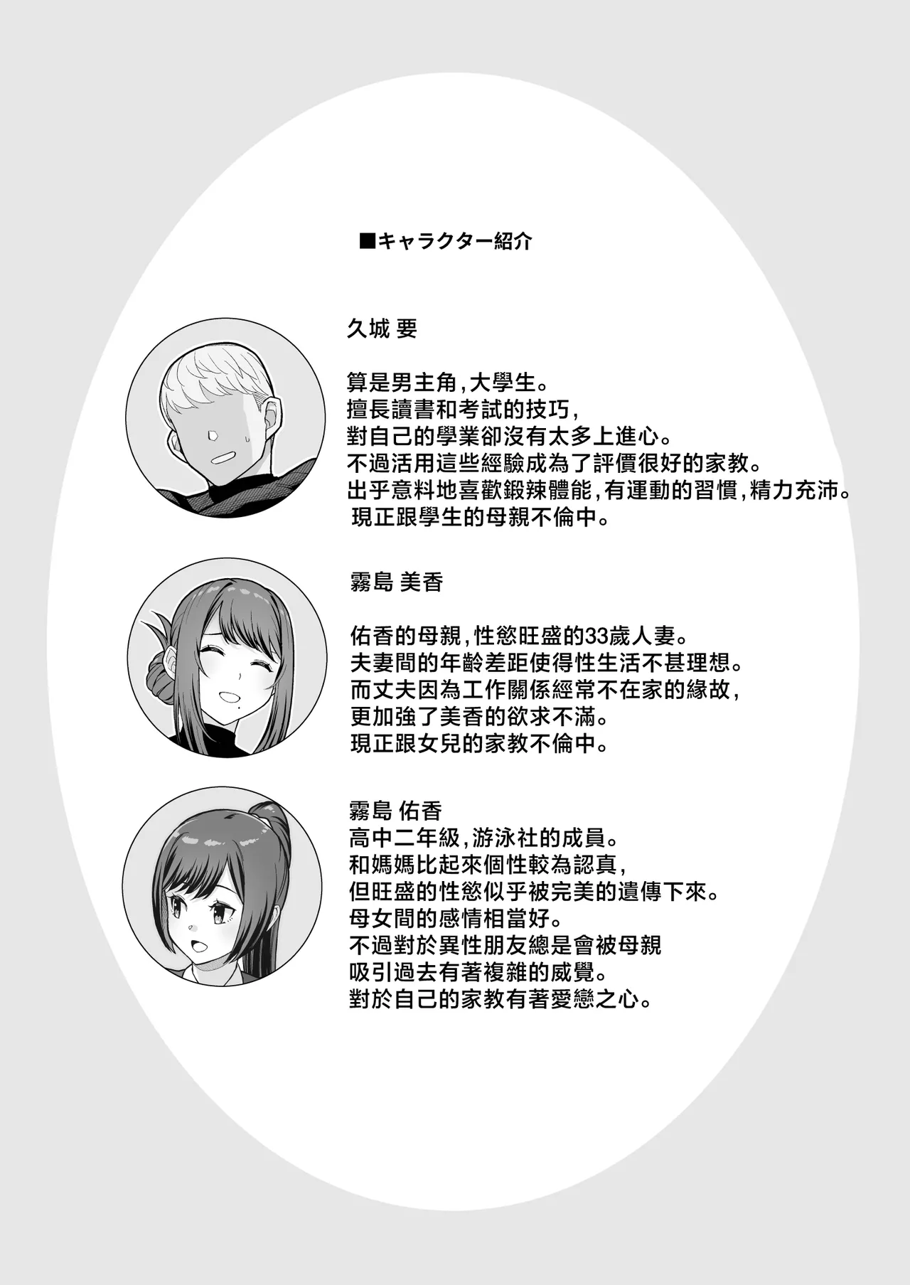 オリジナル本 人妻美香シリーズ 1~4 page 122 original parody - compilation hentai manga - read online free